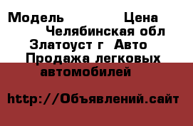  › Модель ­ Mazda  › Цена ­ 30 000 - Челябинская обл., Златоуст г. Авто » Продажа легковых автомобилей   